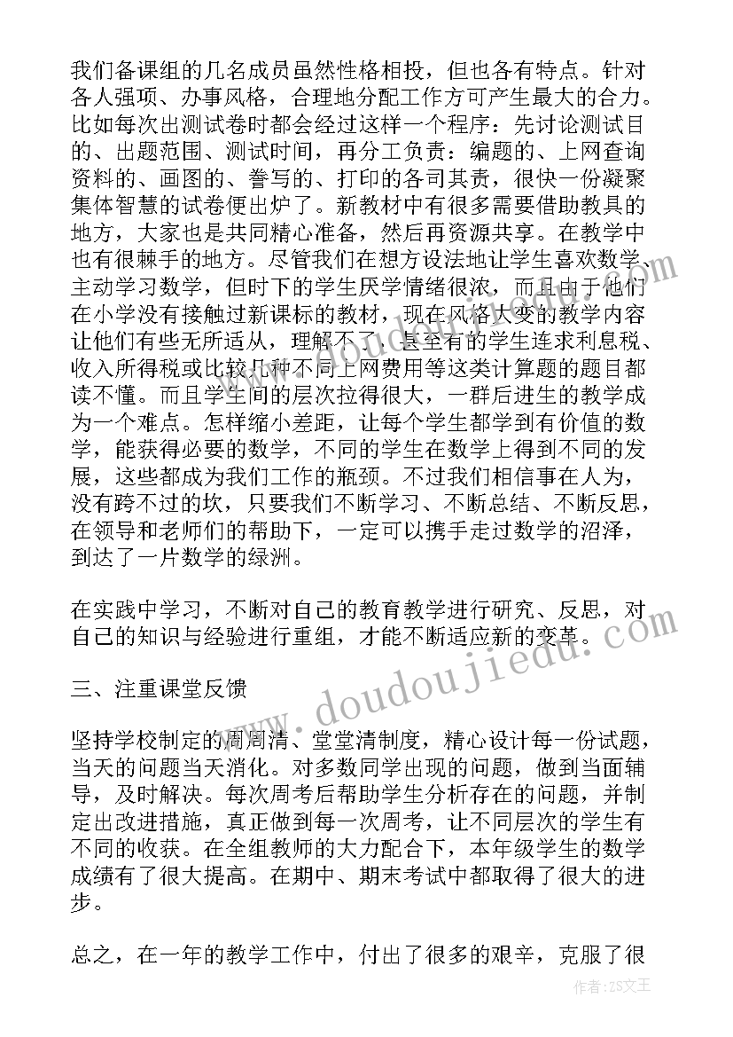 2023年安全工作总结职业学校教师(精选8篇)