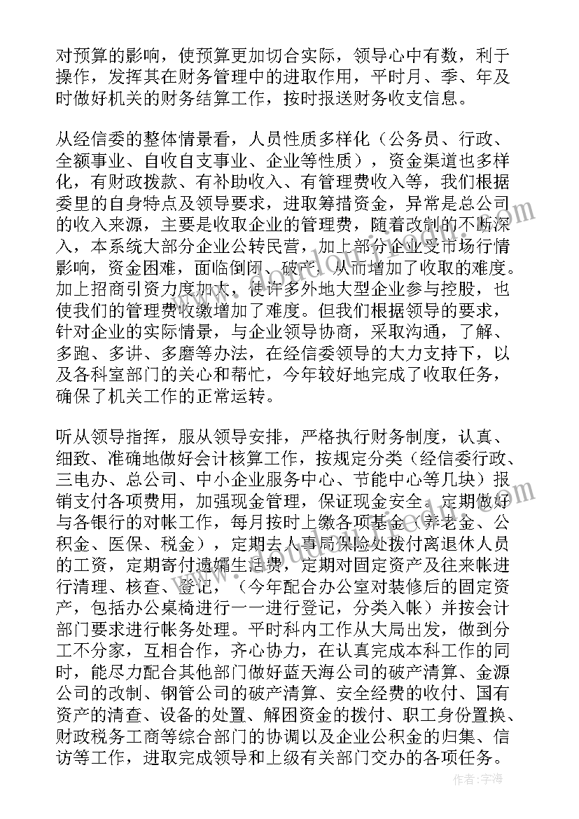 最新中班秋天的颜色活动反思教案 中班语言活动教案秋天的颜色(精选5篇)