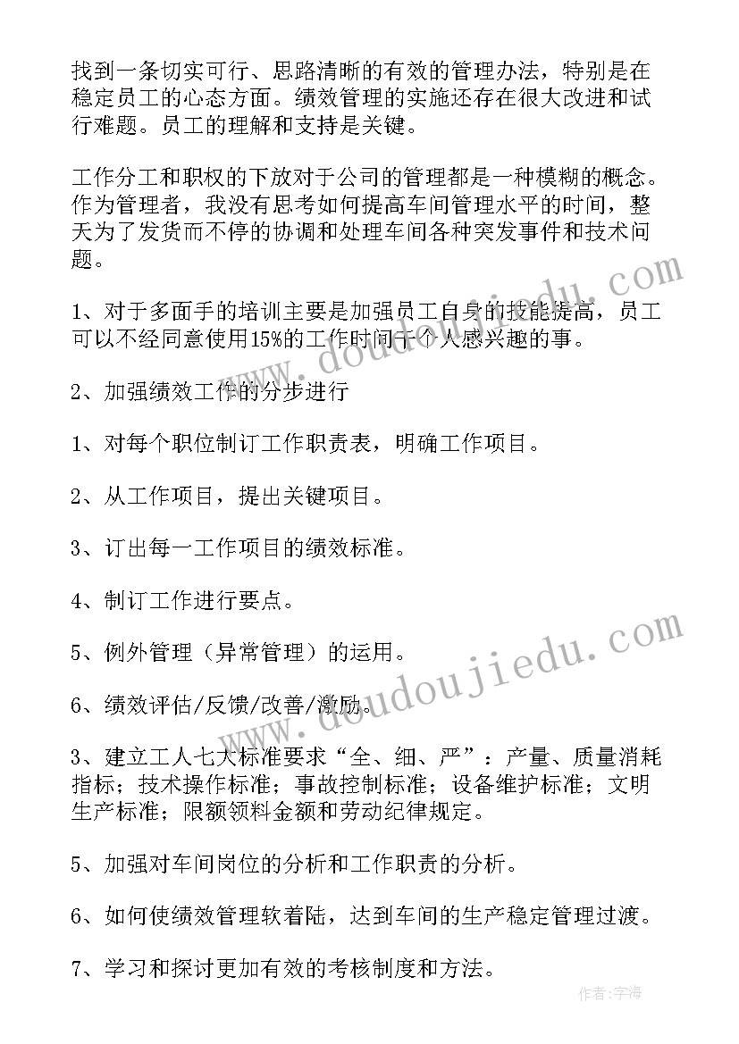 2023年简单月工作总结集(优质8篇)