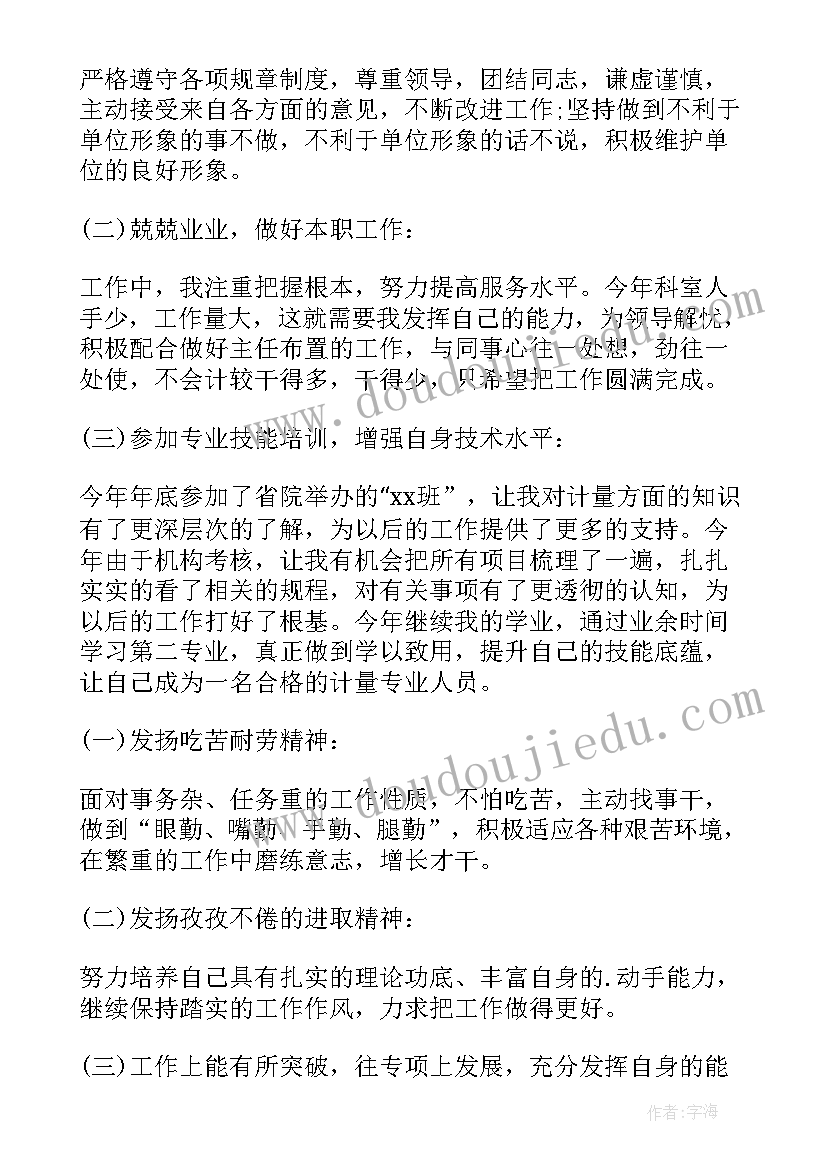 最新衡器计量工作总结(模板6篇)