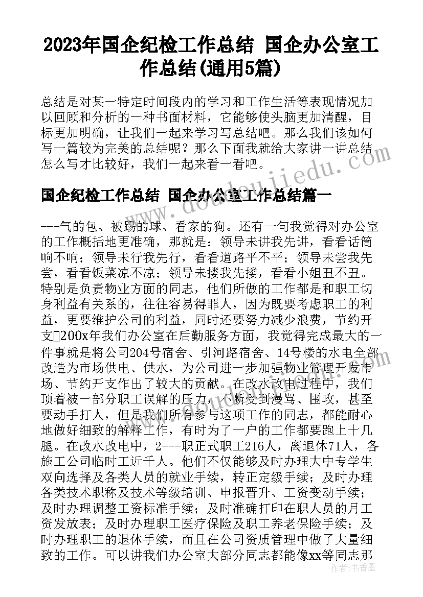 述职报告演讲注意事项(优秀5篇)