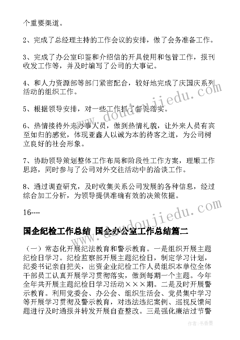 述职报告演讲注意事项(优秀5篇)