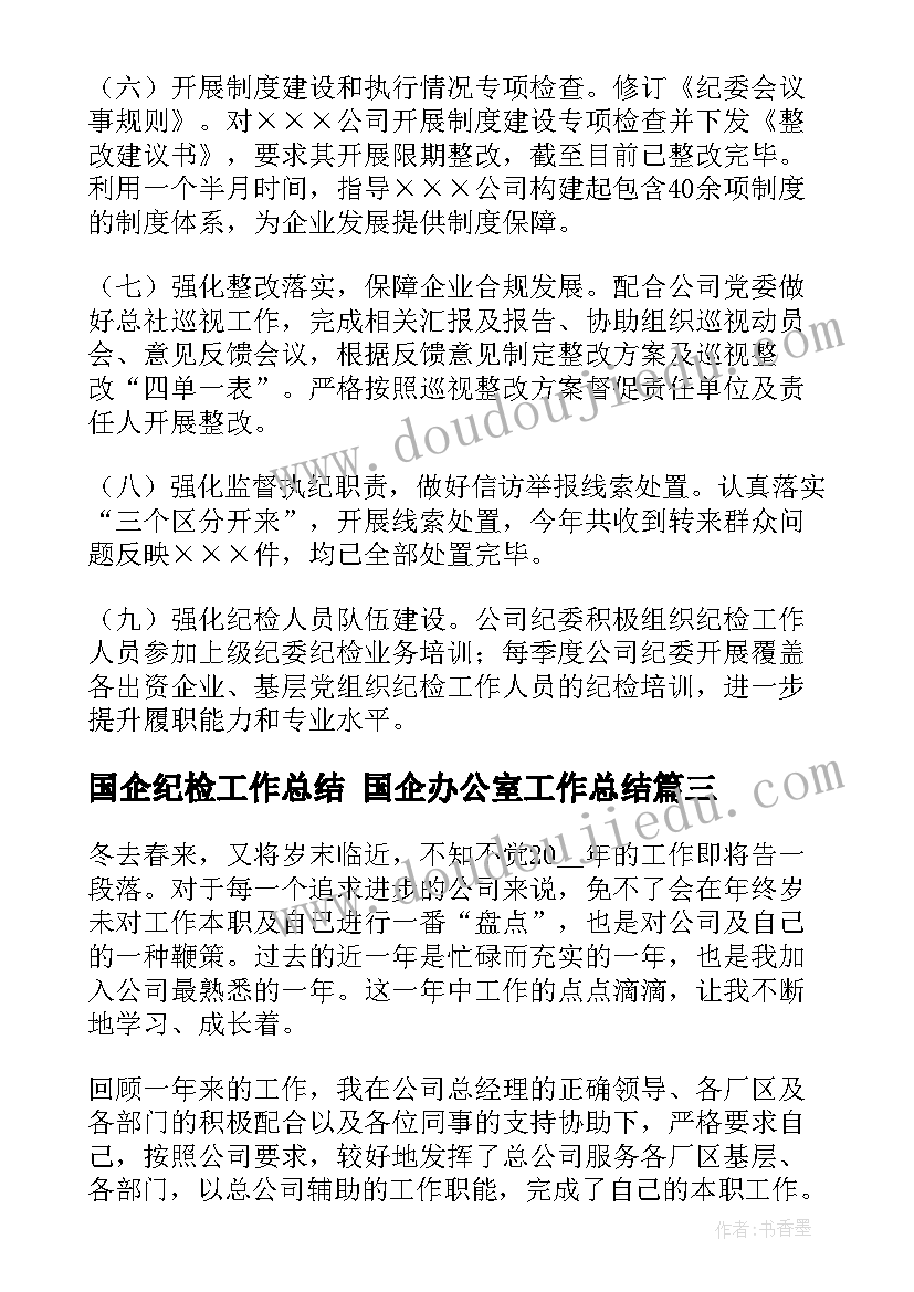 述职报告演讲注意事项(优秀5篇)