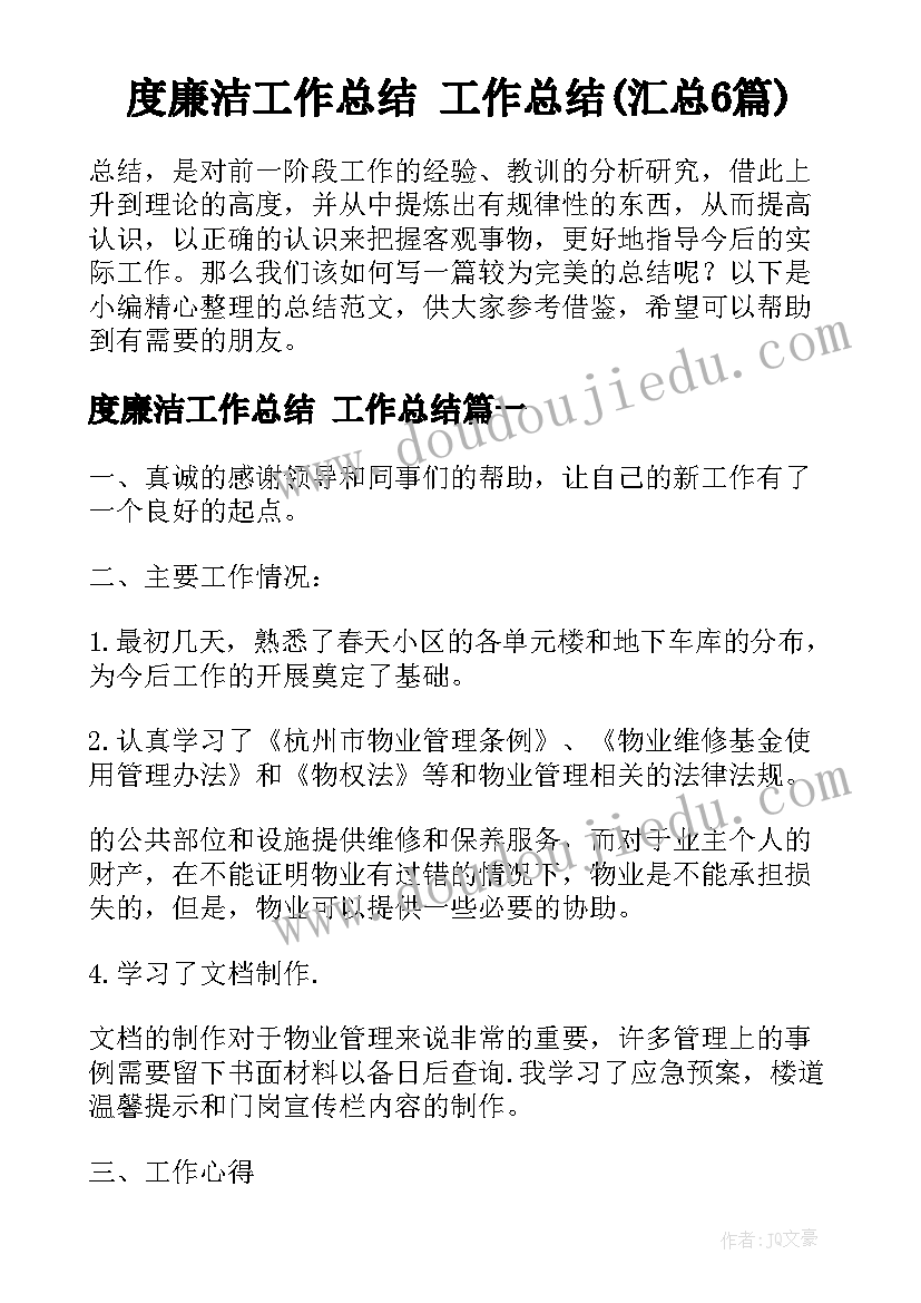 高压电机试验报告 电气装置试验报告(通用5篇)