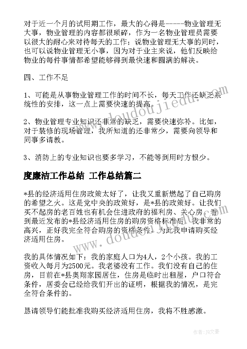 高压电机试验报告 电气装置试验报告(通用5篇)