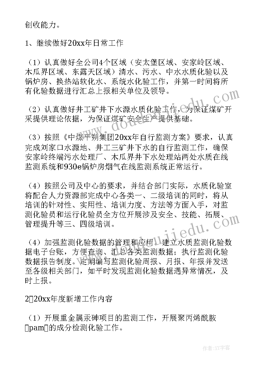 医院化验室年终总结 化验室工作总结(大全7篇)