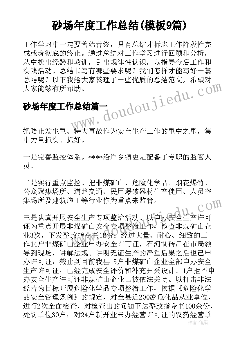 2023年幼儿园端午游戏活动方案 幼儿园端午节活动方案(优质9篇)