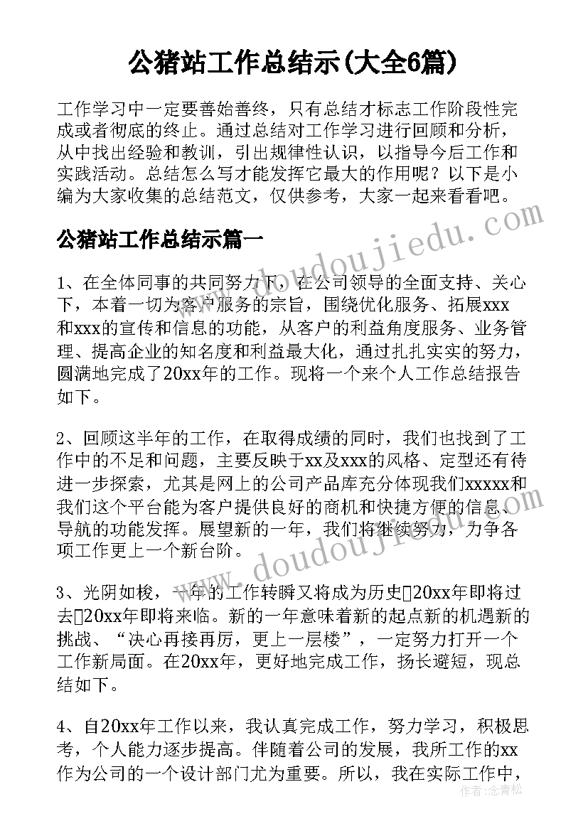 最新新年活动小班社会教案及反思(大全10篇)