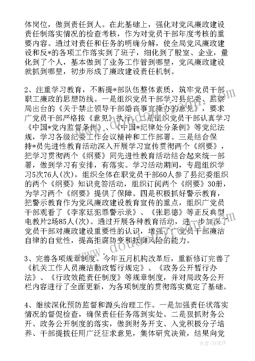 2023年兵团干部结亲工作总结汇报(精选5篇)