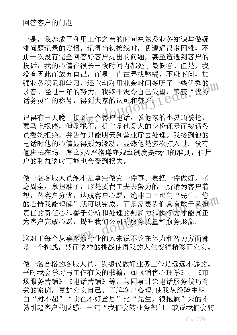 物业投诉表 医院投诉工作总结(优秀5篇)