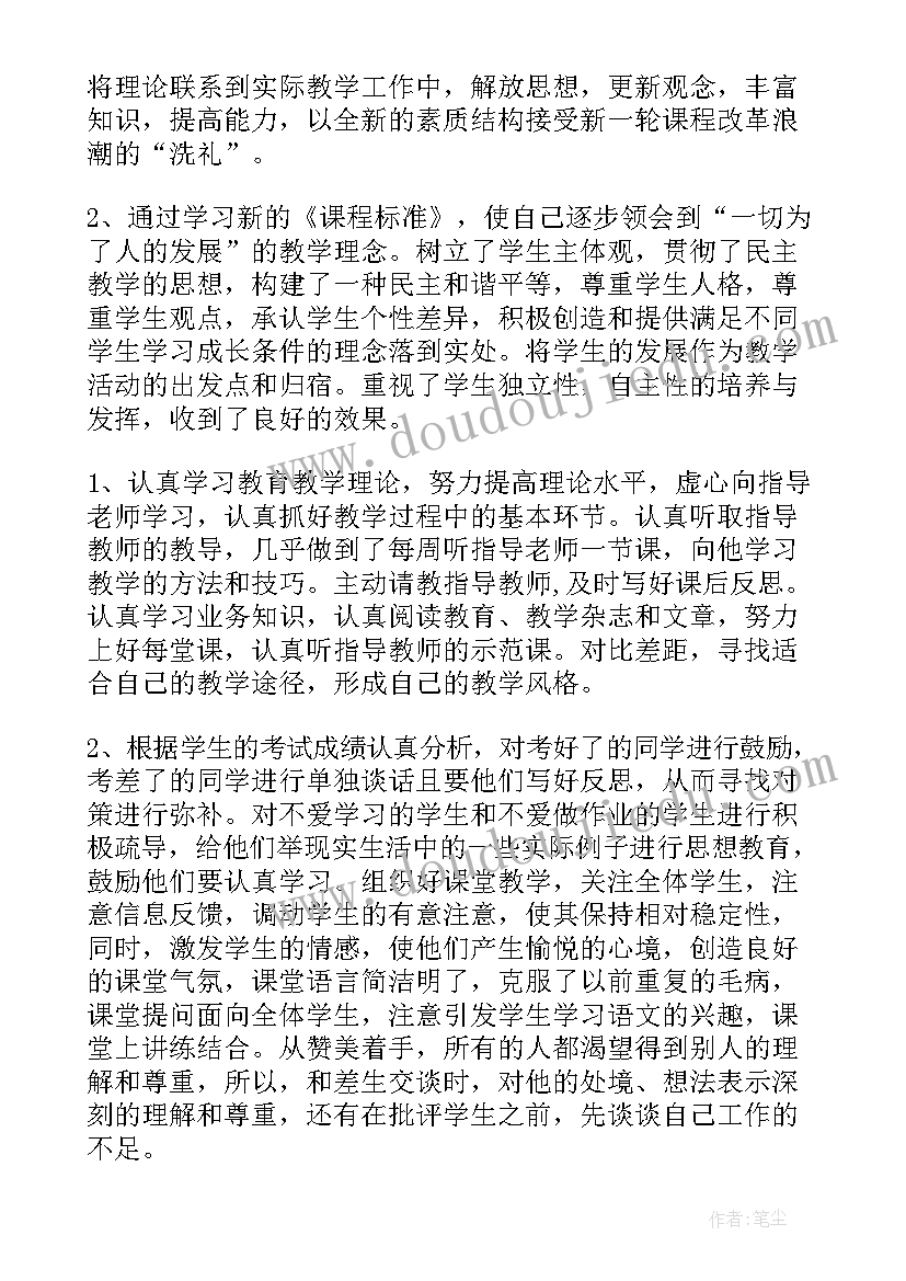 教师工作纪律工作总结报告(实用5篇)