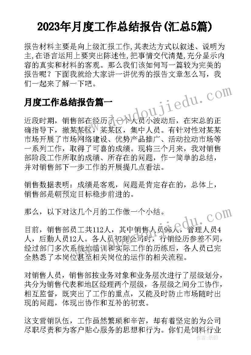 2023年幼儿园托班学期教学计划第一学期(汇总5篇)