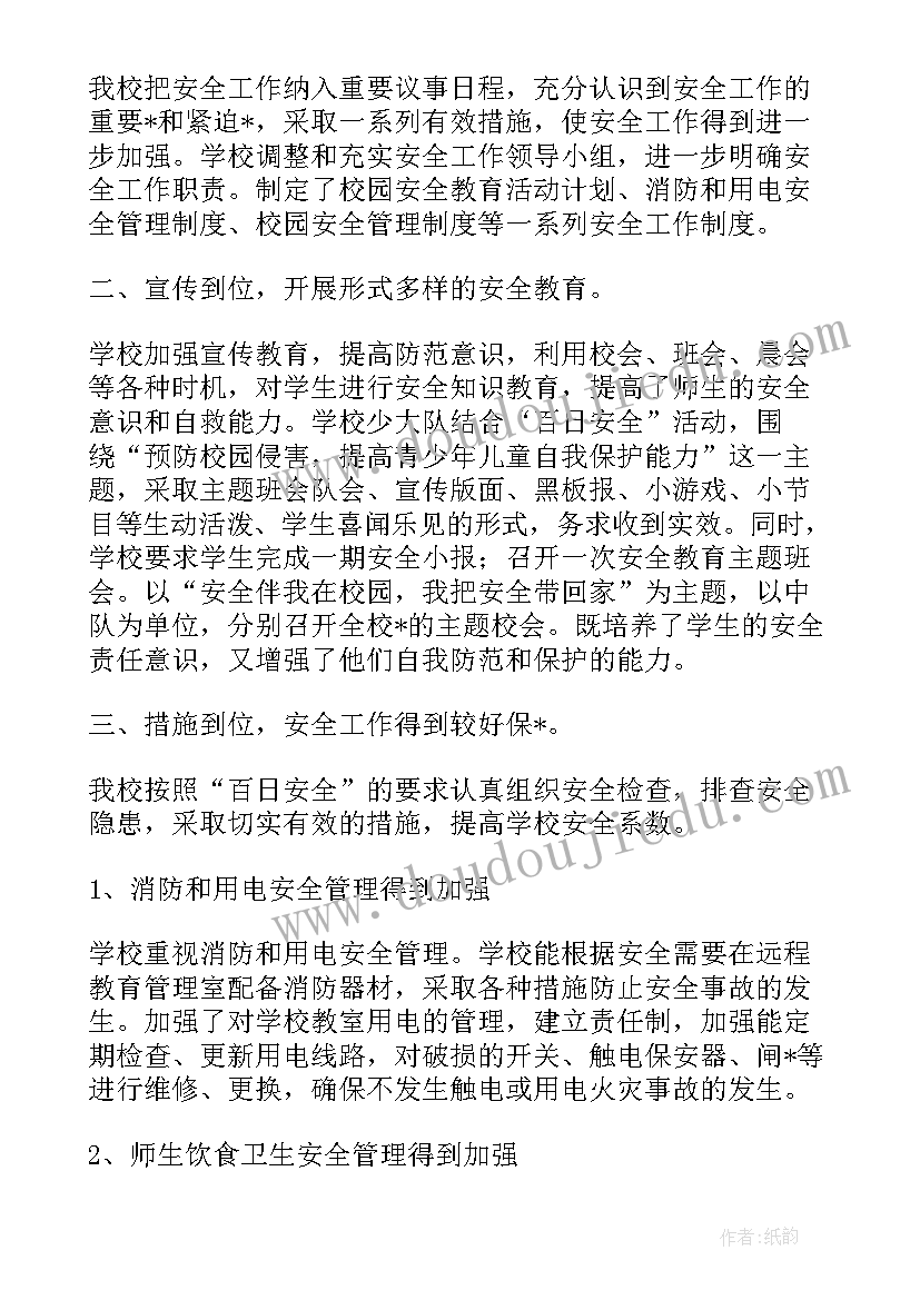 2023年公安局百日攻坚工作总结(精选5篇)