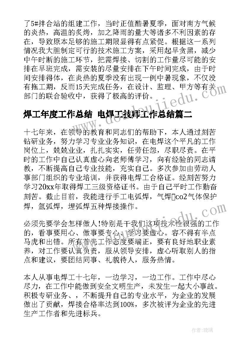 2023年汇报材料格式 材料撰写心得体会格式(精选10篇)