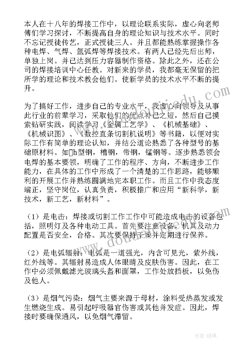 2023年汇报材料格式 材料撰写心得体会格式(精选10篇)