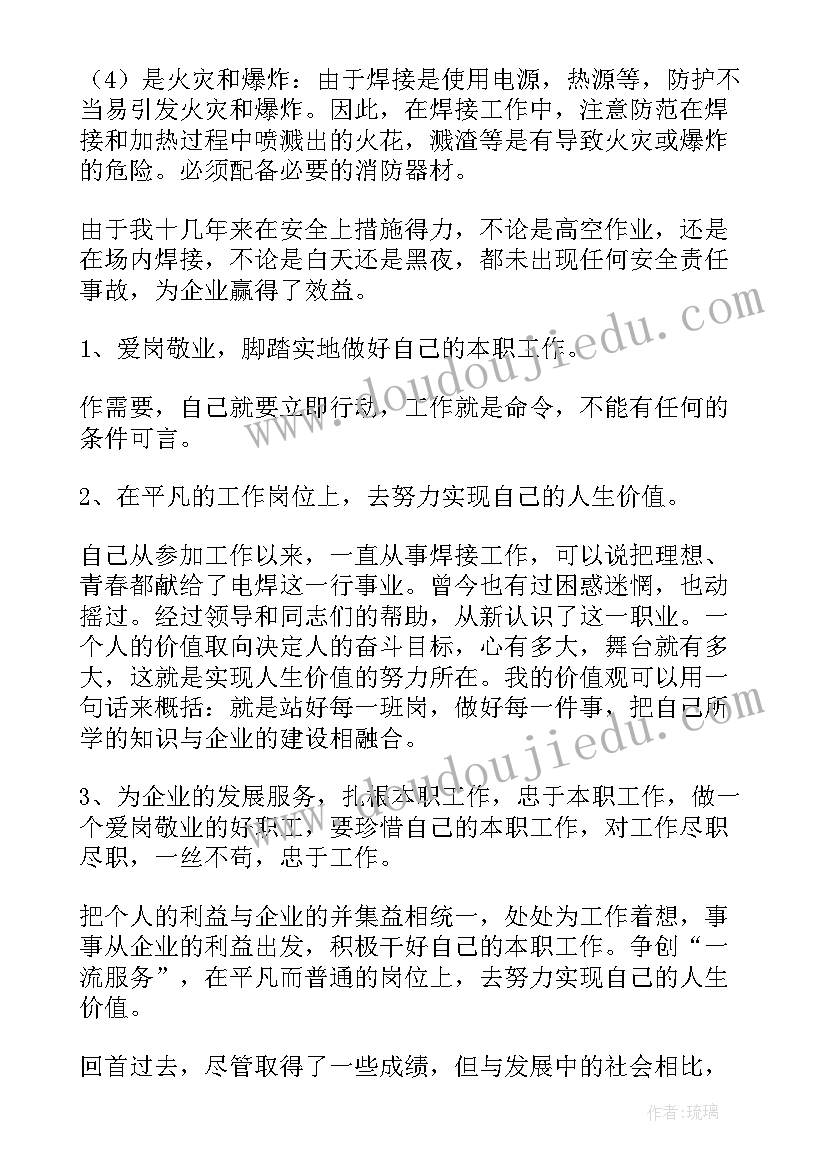 2023年汇报材料格式 材料撰写心得体会格式(精选10篇)