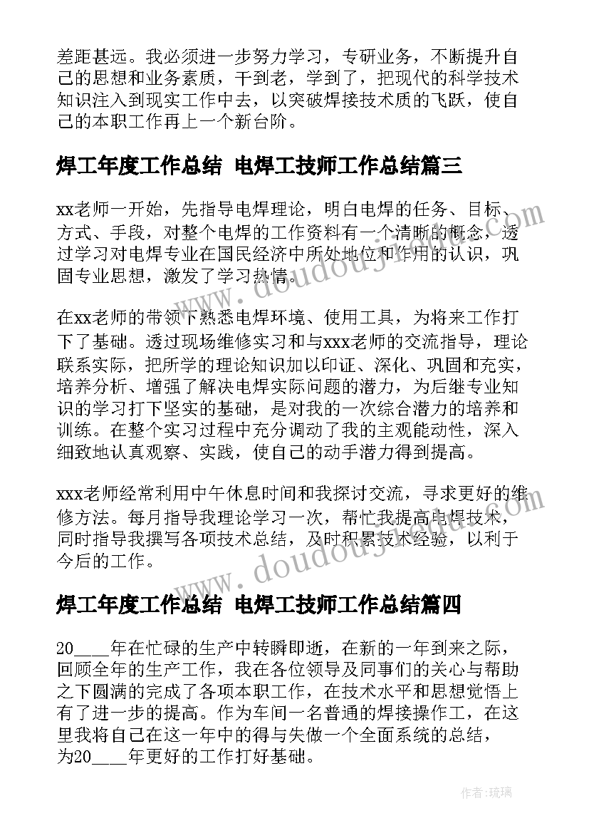 2023年汇报材料格式 材料撰写心得体会格式(精选10篇)