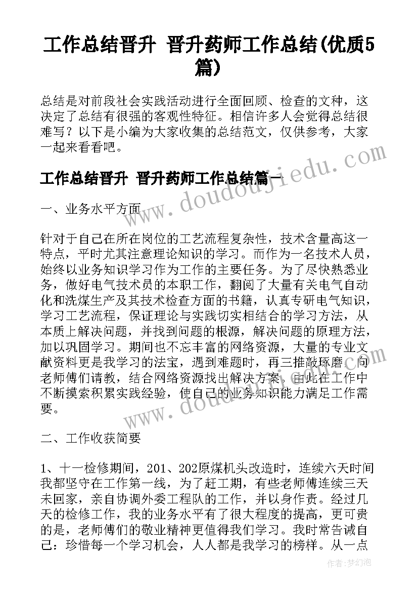 复工请示报告(优秀9篇)