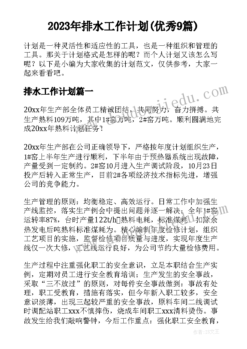 人教版二年级美术教学计划指导思想(汇总10篇)