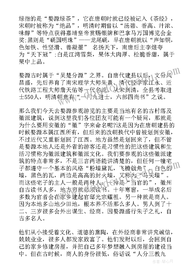 2023年带团经验总结 带团导游词(大全6篇)