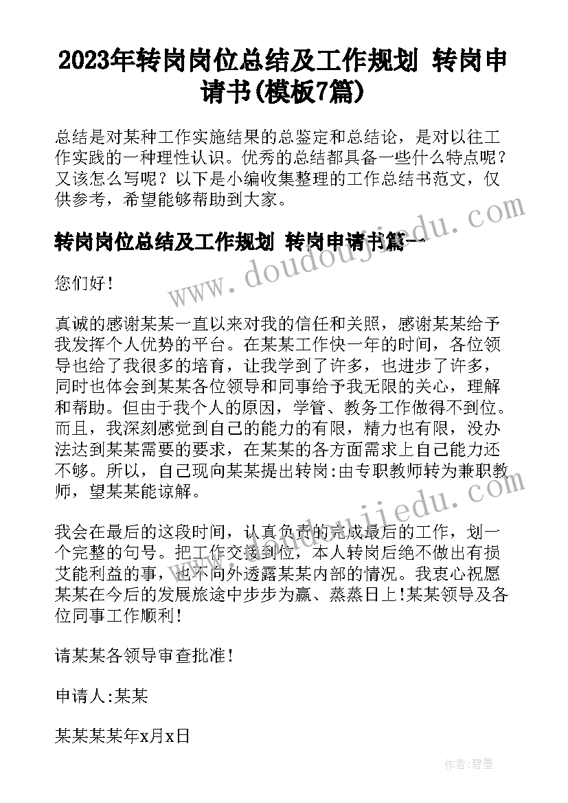 幼儿园户外活动心得感悟(精选5篇)