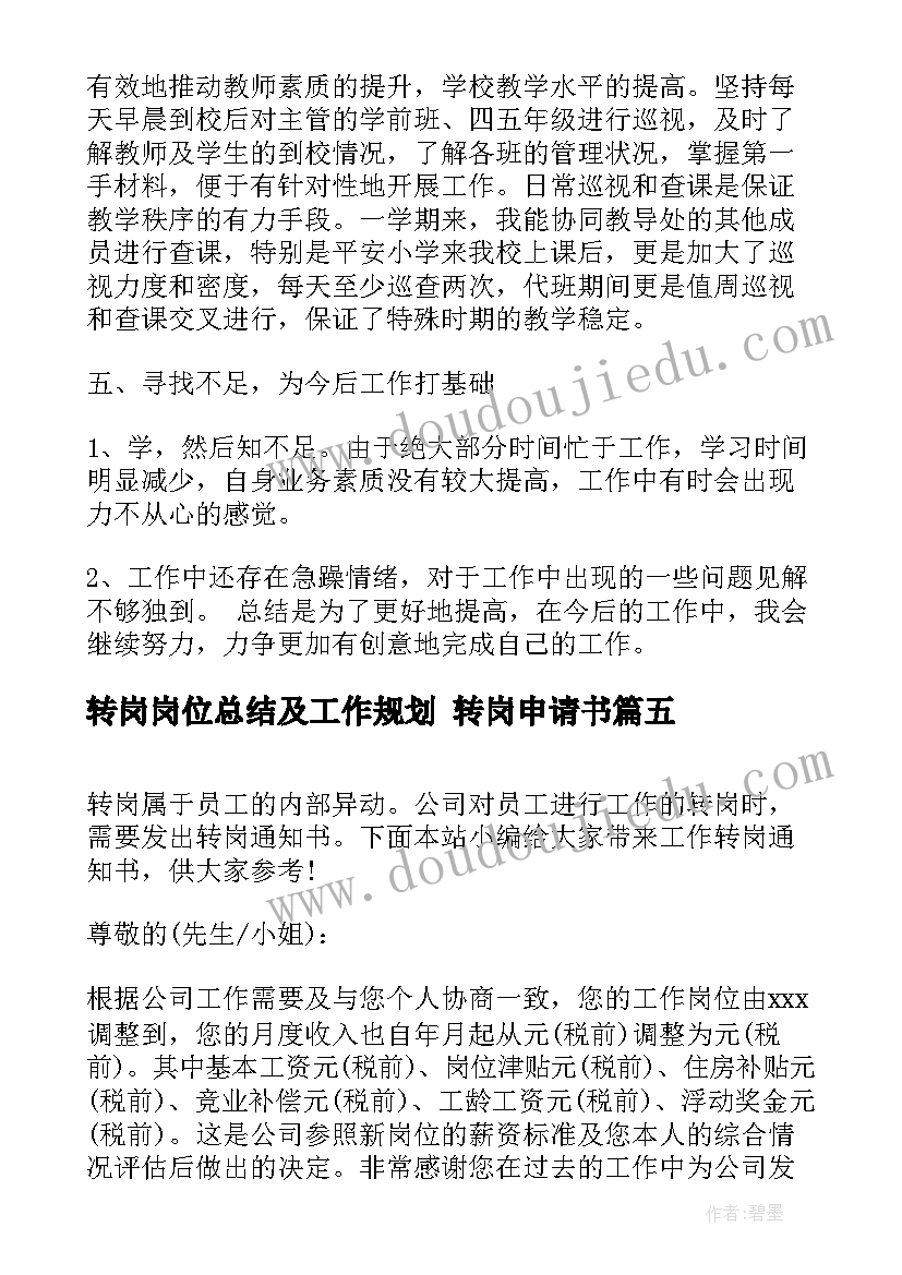 幼儿园户外活动心得感悟(精选5篇)