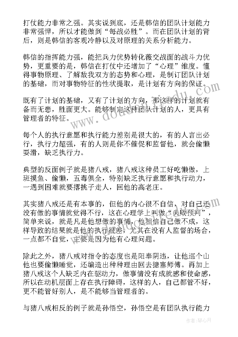 年终总结技能提升 管理技能提升心得体会(实用7篇)