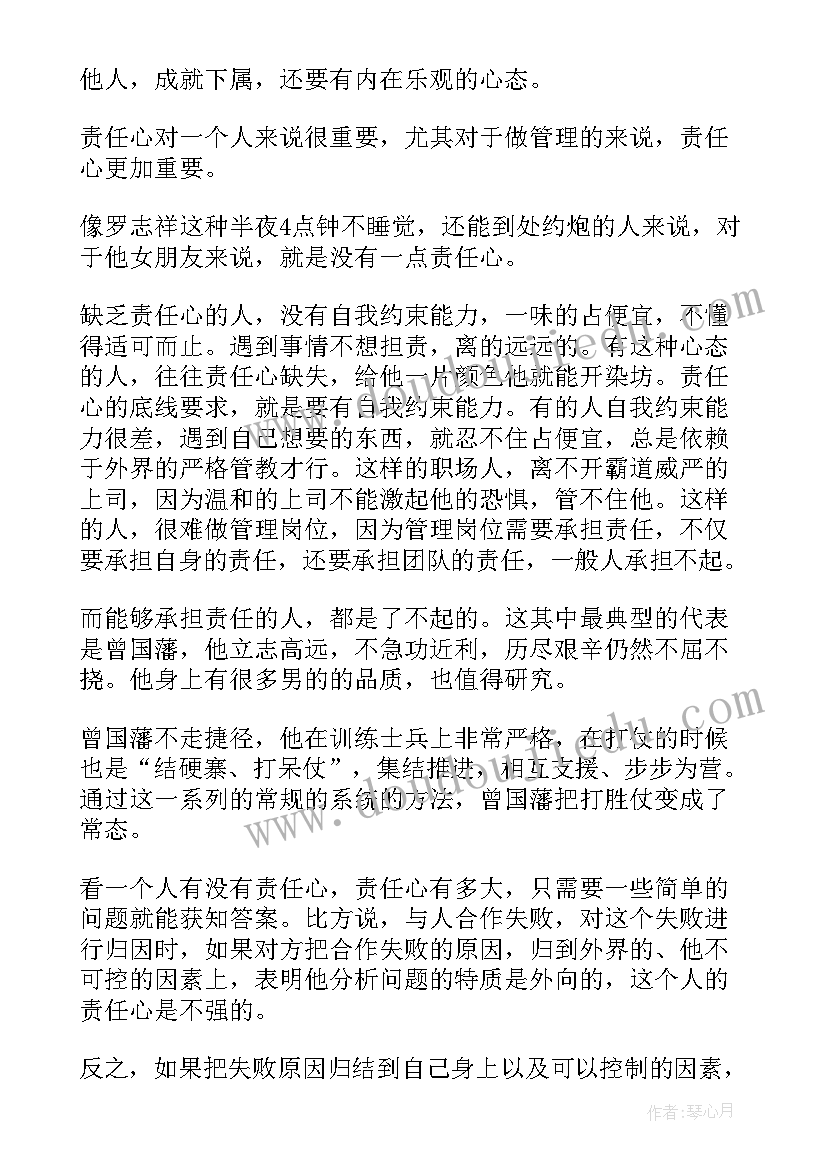 年终总结技能提升 管理技能提升心得体会(实用7篇)