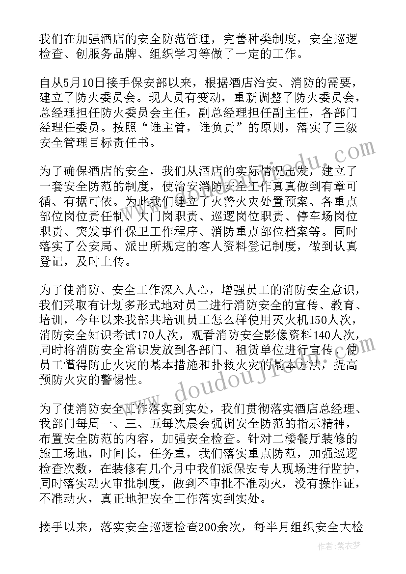 最新景区诚信工作总结报告(大全5篇)