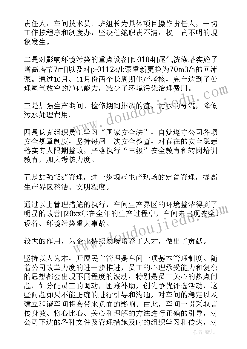 压制车间工作总结 车间工作总结(实用6篇)