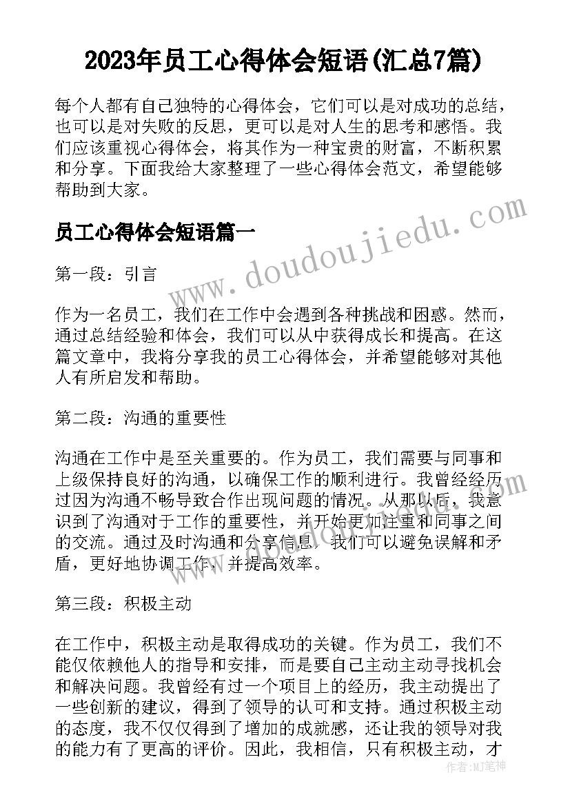 中班一粒种子教学反思(精选10篇)