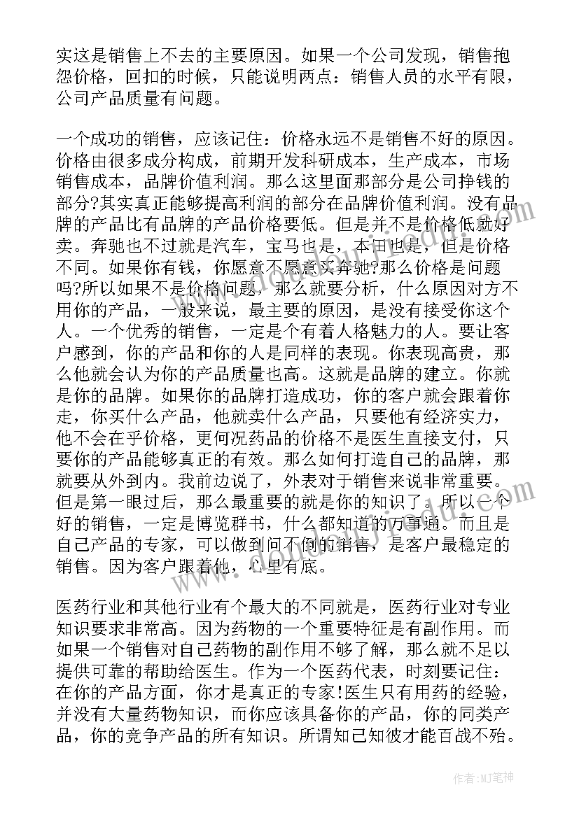 中班一粒种子教学反思(精选10篇)