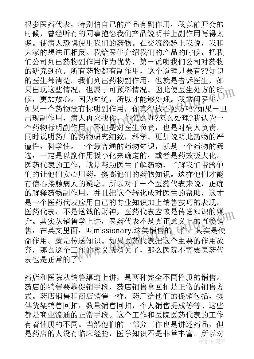 中班一粒种子教学反思(精选10篇)