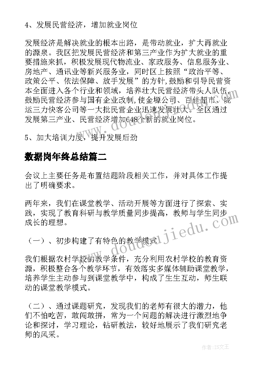 2023年法院庭长年终述职报告(优质5篇)