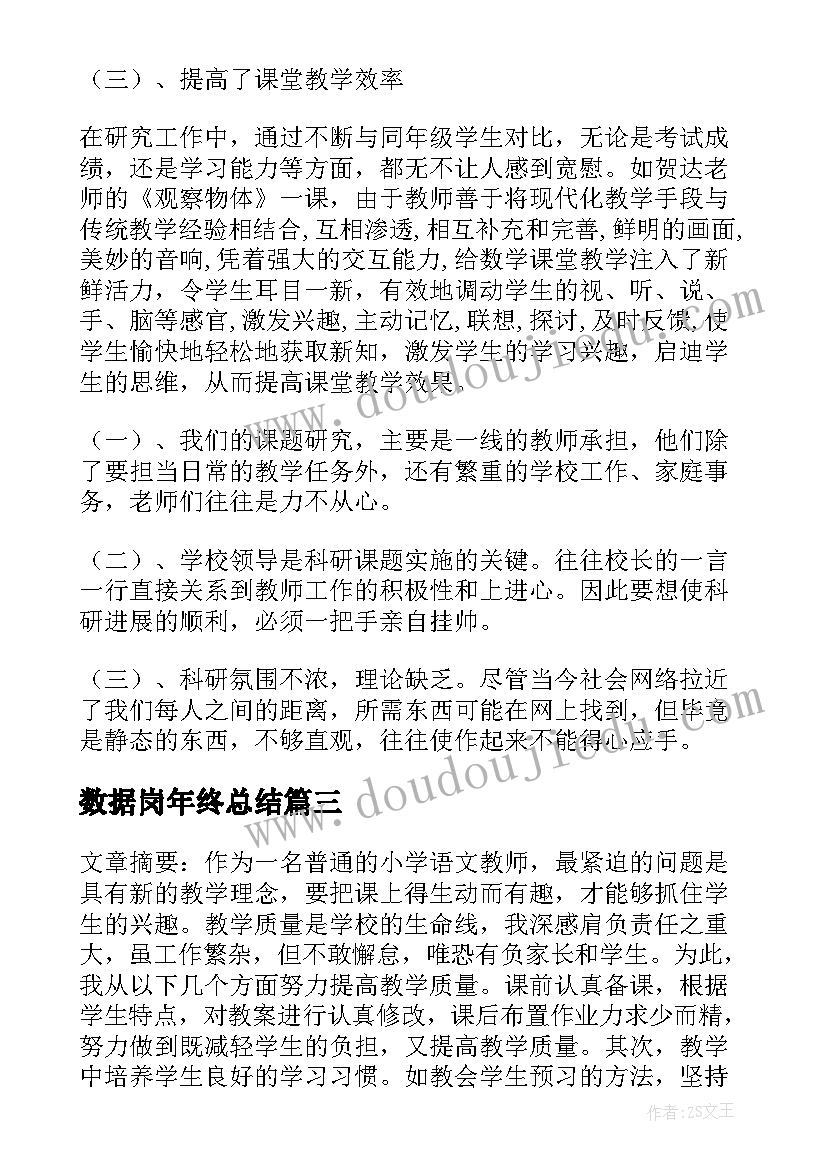 2023年法院庭长年终述职报告(优质5篇)