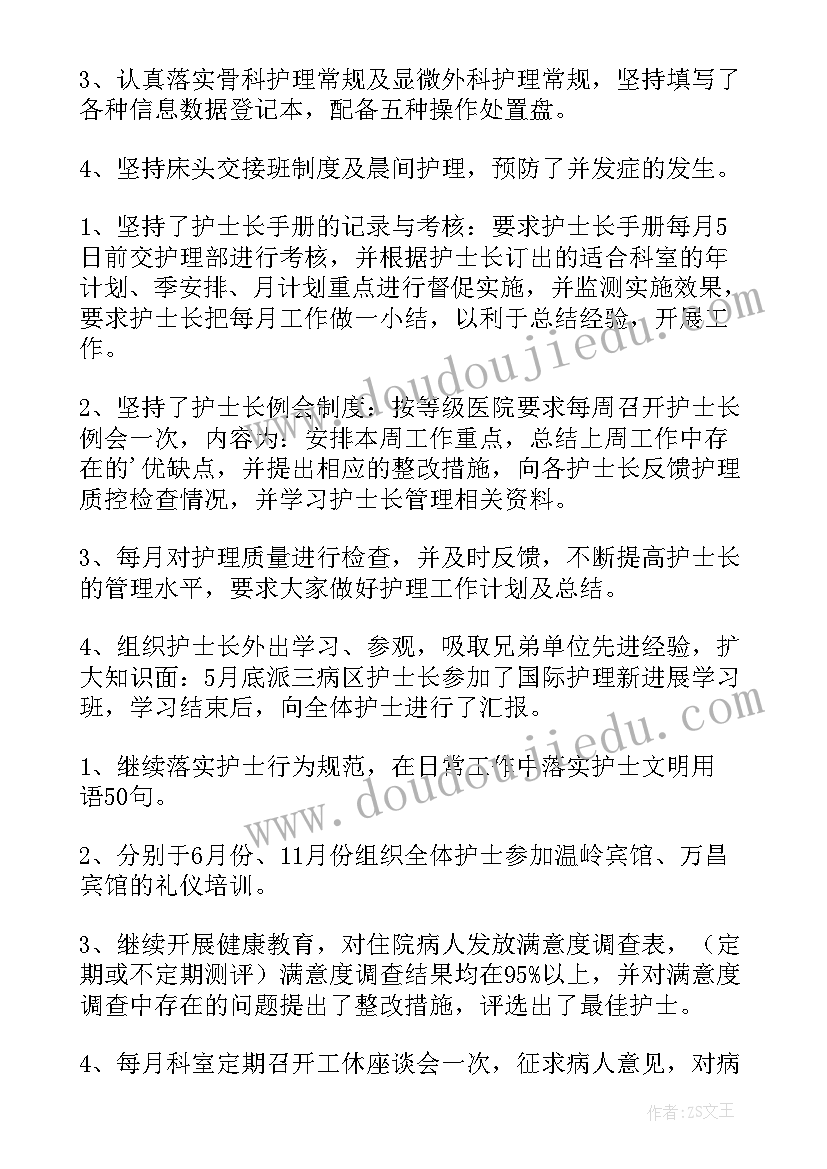 2023年法院庭长年终述职报告(优质5篇)