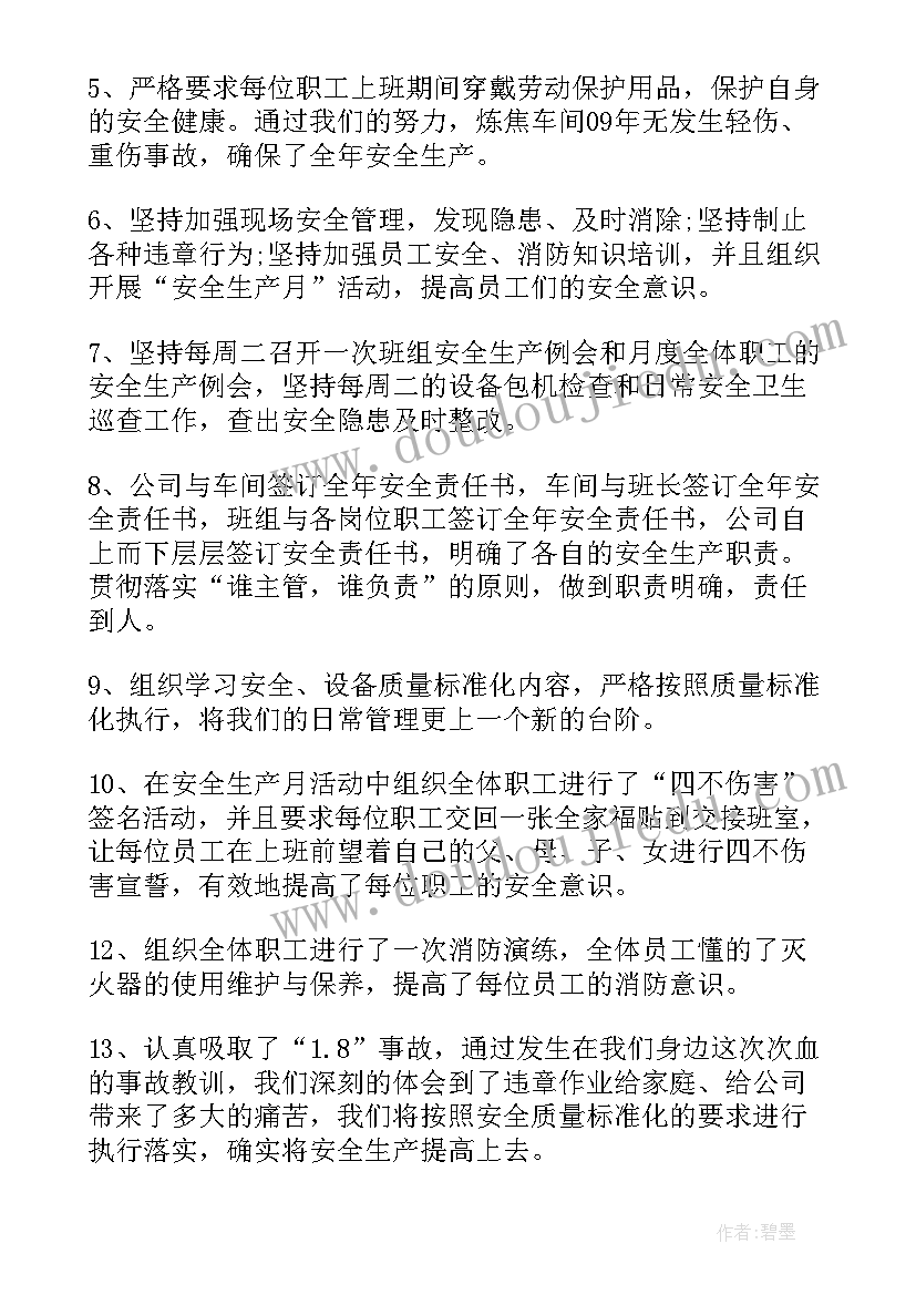 2023年妇产科转正总结工作经验心得(汇总9篇)