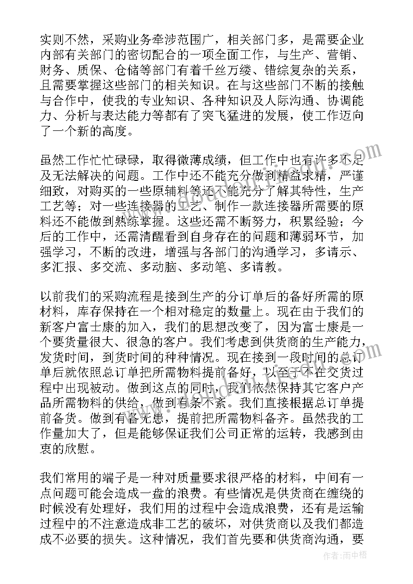 2023年三七购销合同(优秀6篇)