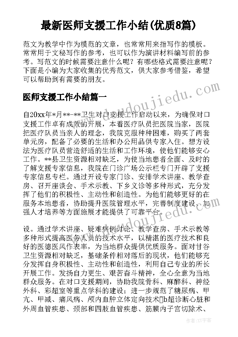 最新高一新手班主任工作计划及目标(模板8篇)