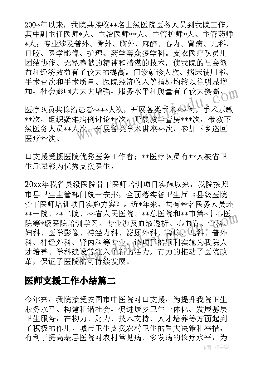 最新高一新手班主任工作计划及目标(模板8篇)