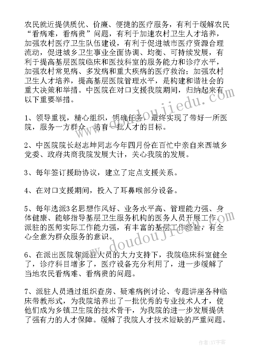 最新高一新手班主任工作计划及目标(模板8篇)