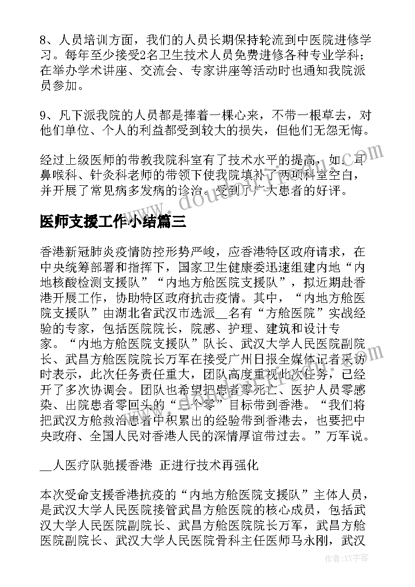 最新高一新手班主任工作计划及目标(模板8篇)