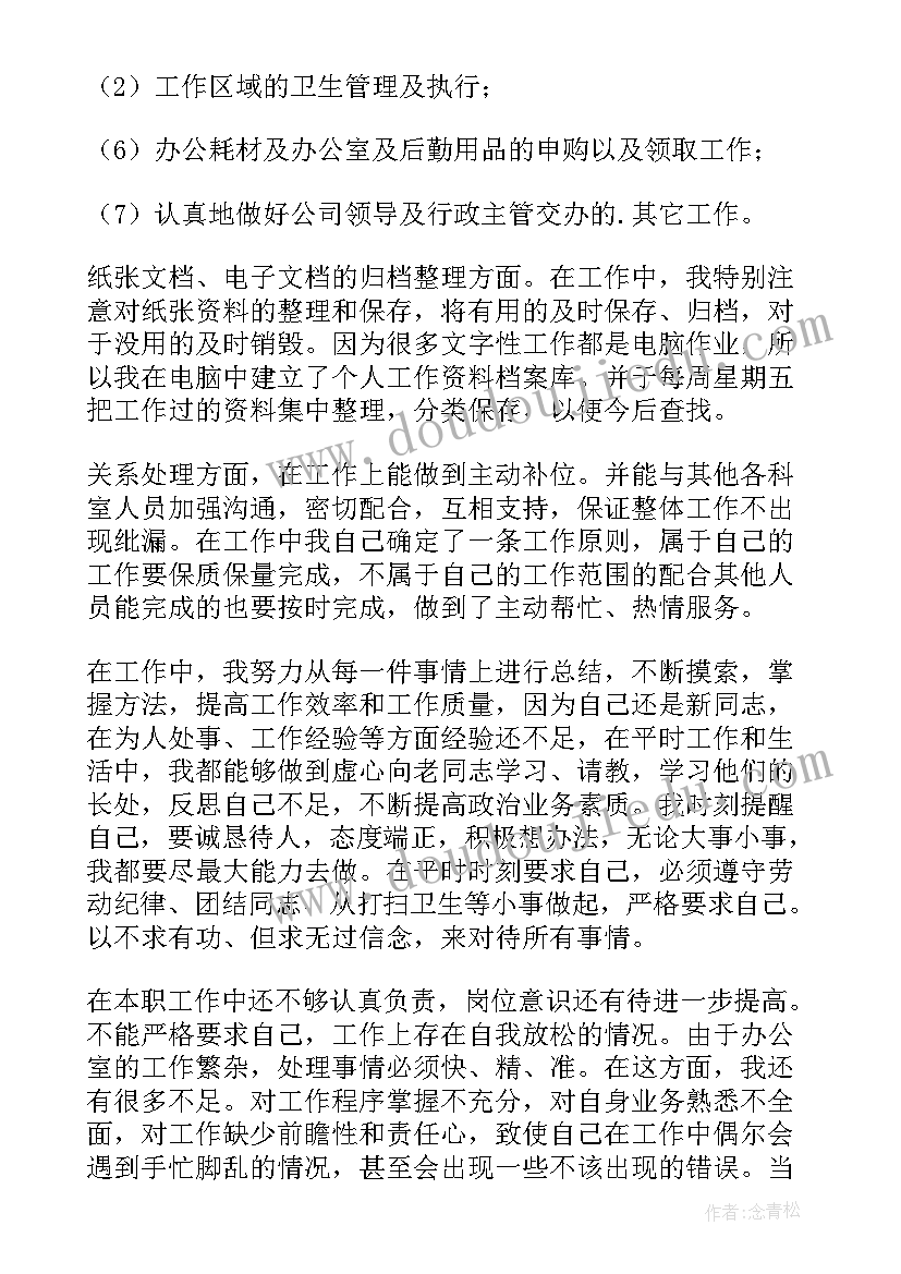 最新带新人心得体会总结怎(精选10篇)