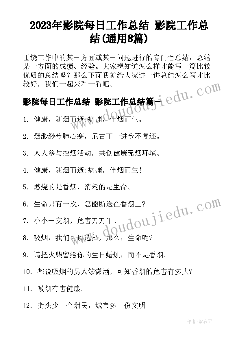 2023年幼儿园中班语言活动课教案(大全10篇)