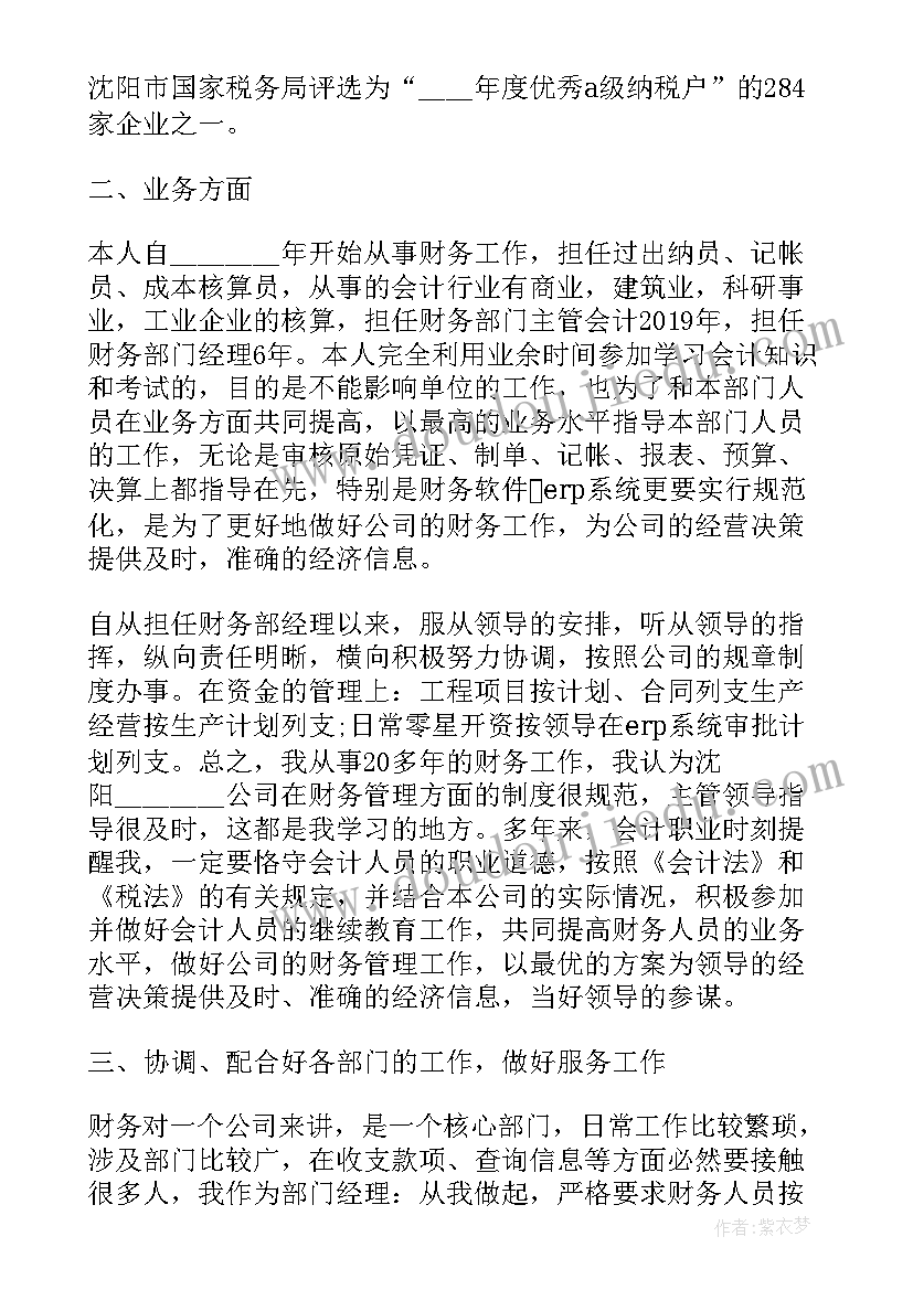 2023年幼儿园中班语言活动课教案(大全10篇)