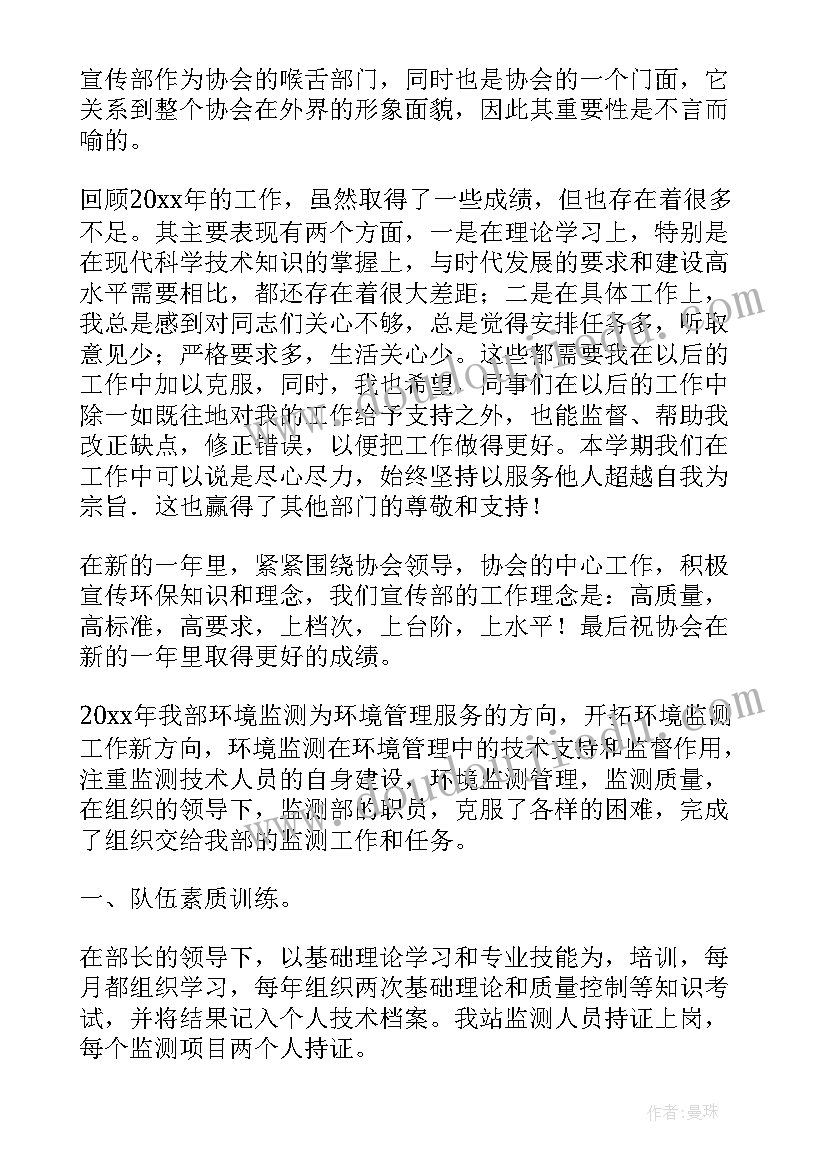 总结秦岭生态保护系列举措 继电保护工作总结(实用5篇)