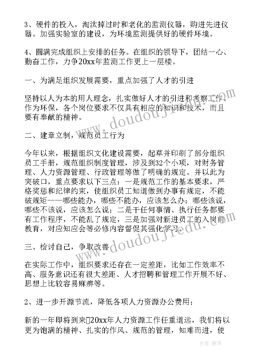 总结秦岭生态保护系列举措 继电保护工作总结(实用5篇)