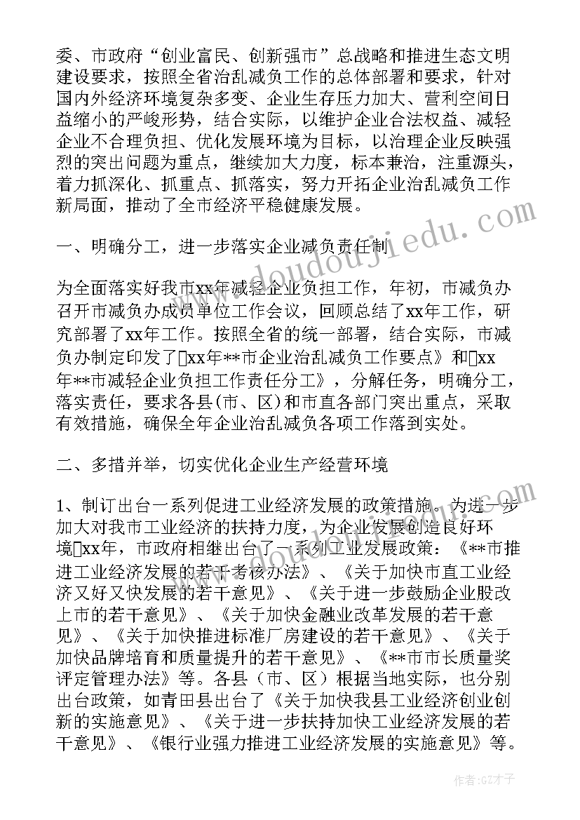 2023年政府办基层减负工作总结 小学减负工作总结(模板6篇)