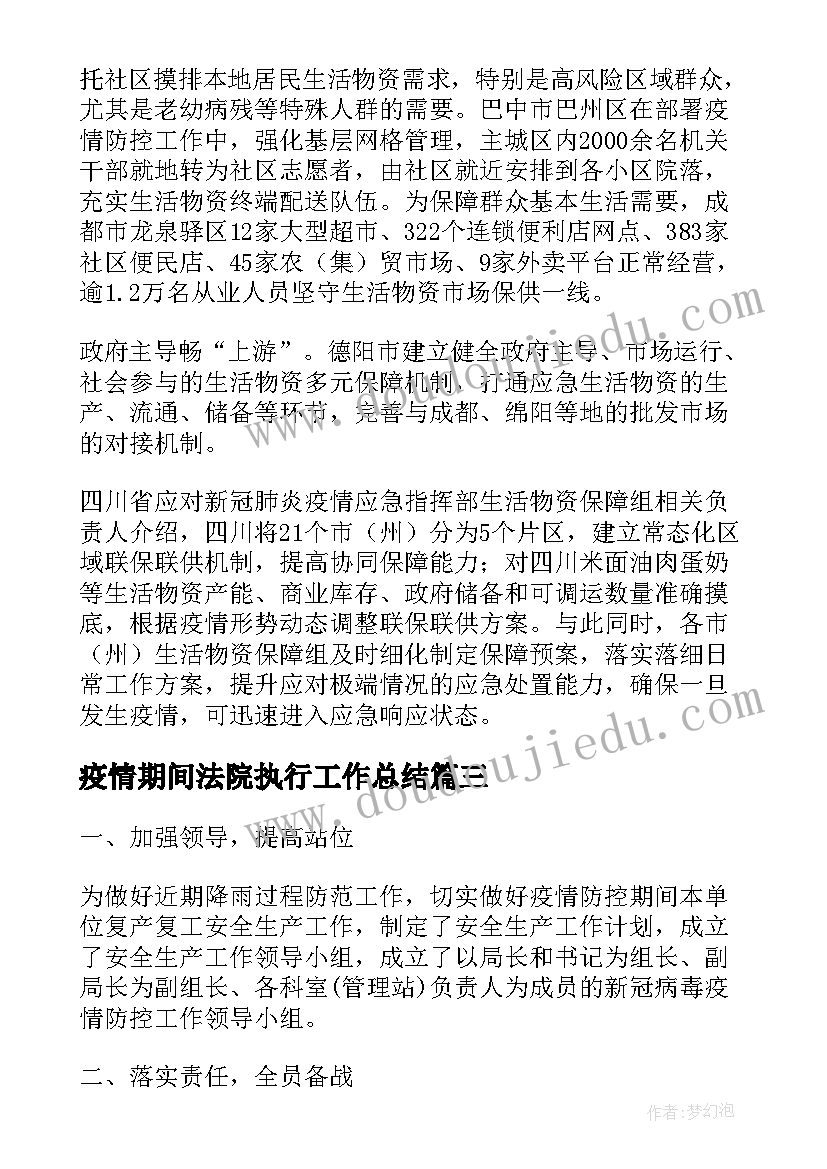 最新中心校学雷锋活动方案 学校学雷锋活动月活动方案(模板5篇)