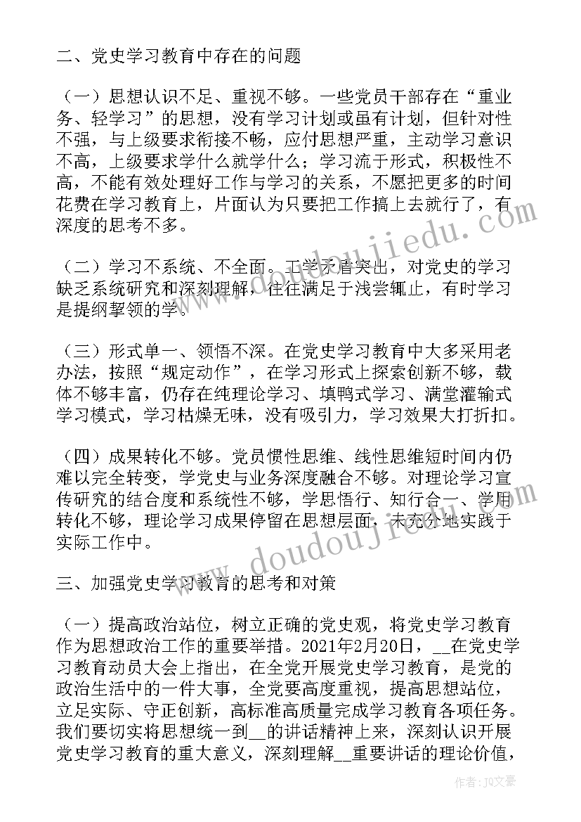 党史工作开展情况报告 党史工作总结(精选9篇)